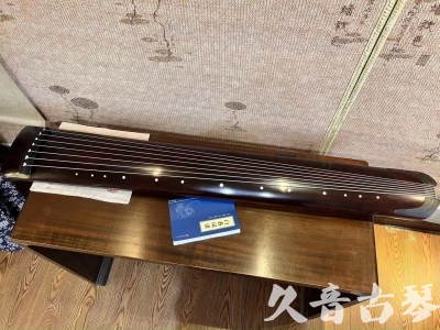 新乡市●久音古琴  ●今日推荐20230915  [顶级演奏正和]