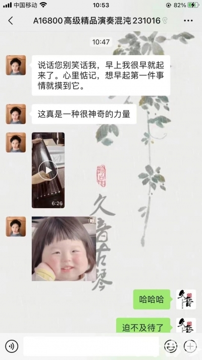 新乡市久音古琴【反馈篇】 这床琴治好了他的起床气