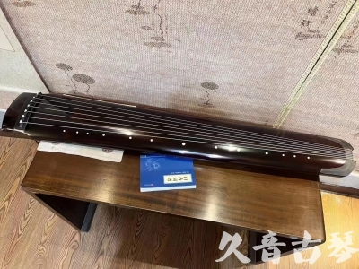 新乡市●久音古琴  ●佳品推荐 20231115 [顶级演奏绿绮式]